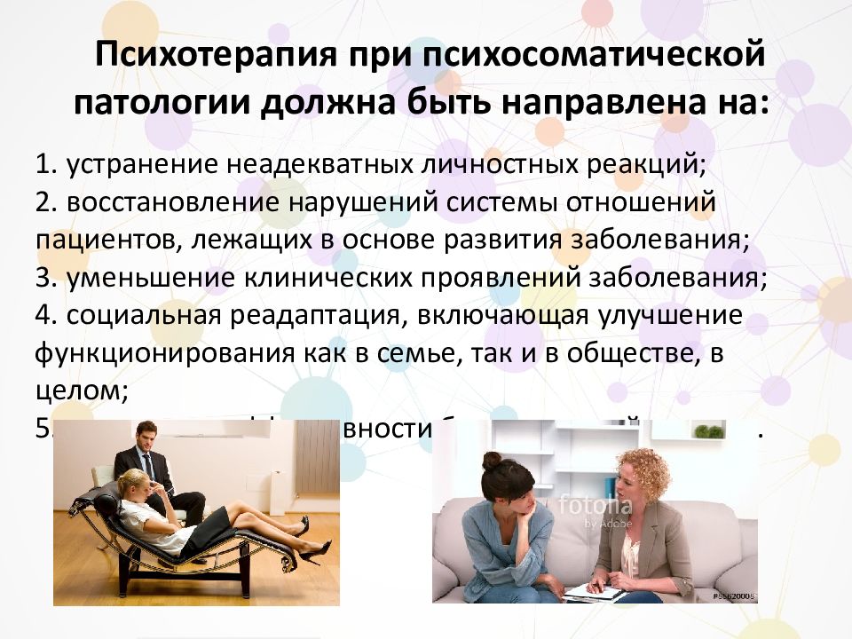 Психотерапия Для Снижения Веса Нижний Новгород