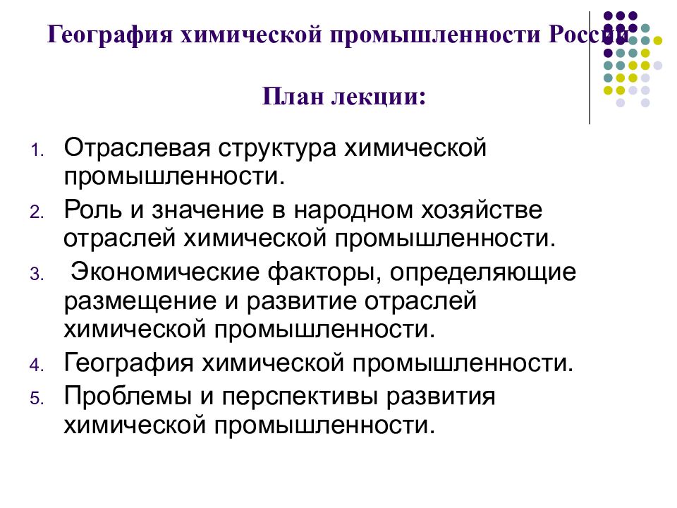 Доклад по теме Химико-лесные базы России