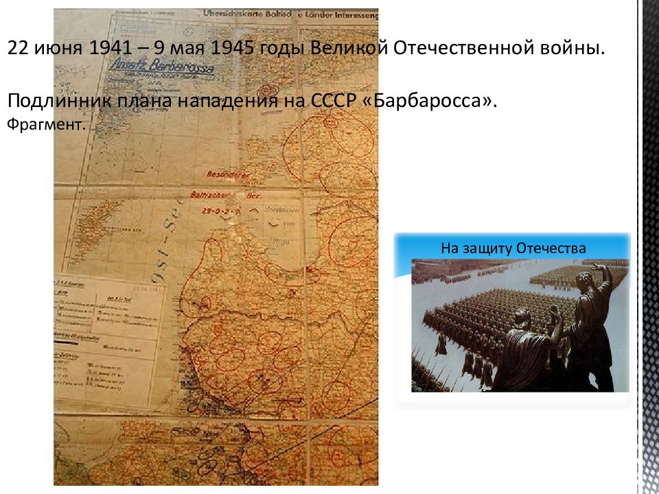 Доклад по теме Русская православная церковь в годы Великой Отечественной войны
