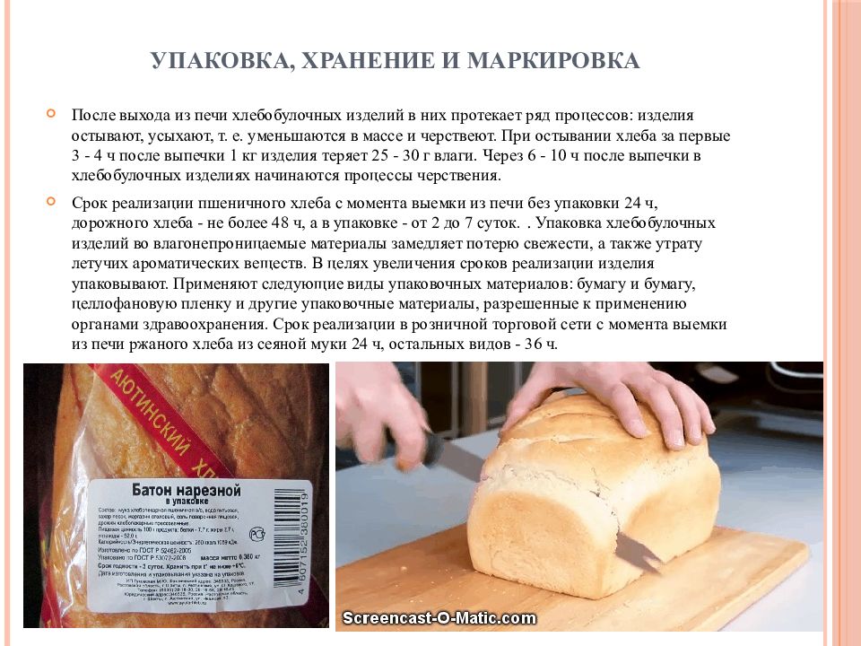 Курсовая работа по теме Товароведная характеристика и экспертиза качества хлеба и хлебобулочных изделий