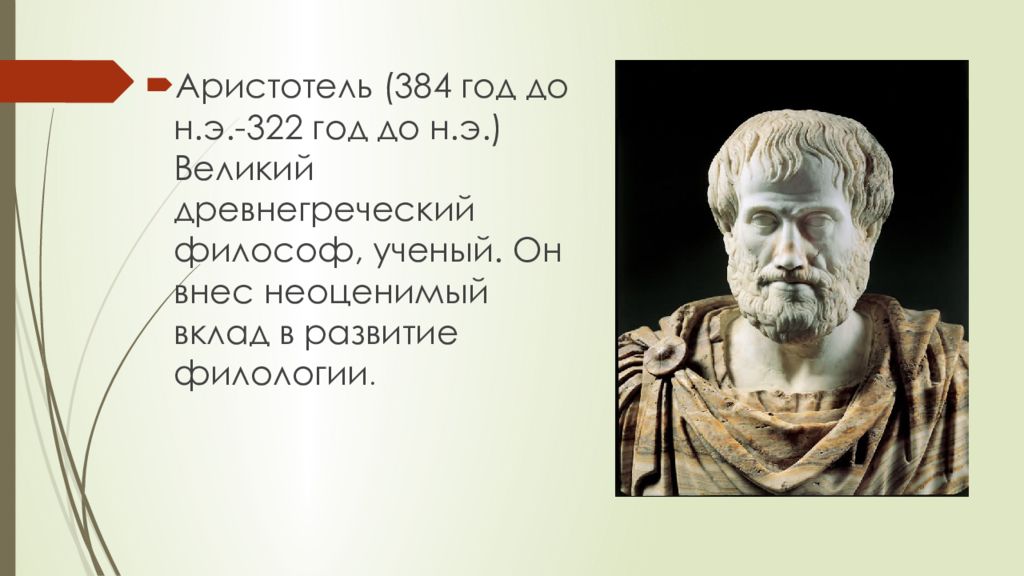 Доклады На Тему Поэтика Аристотеля