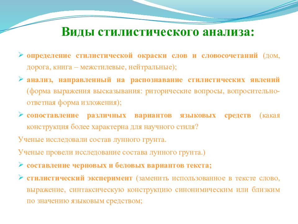 Курсовая работа по теме Роль образно-выразительных средств русского языка в текстах различных функциональных стилей