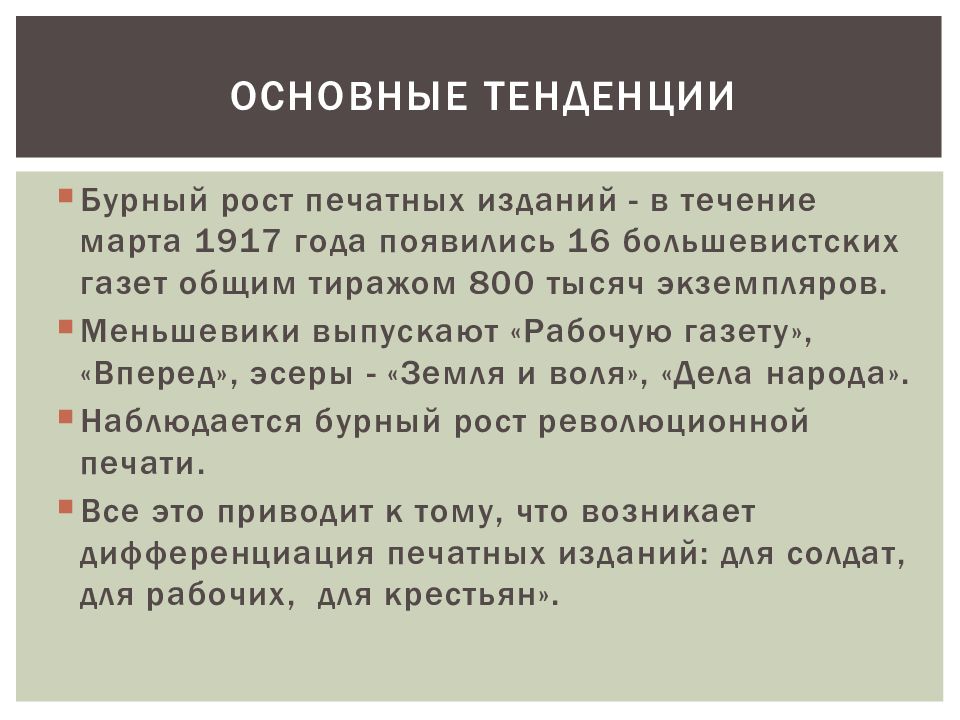 Лекция по теме История экономики России XX века. 1917-2000 годы 