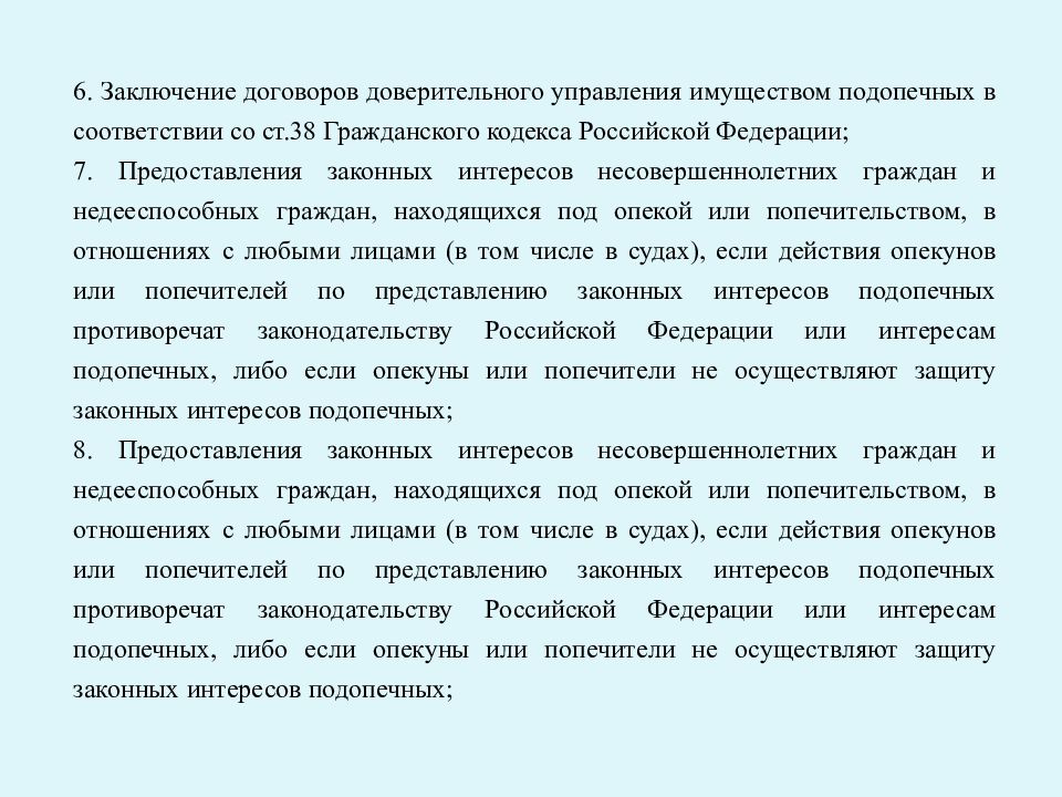 Реферат: Отчёт о преддипломной практике в отделе опеки и попечительства администрации Кимовского района