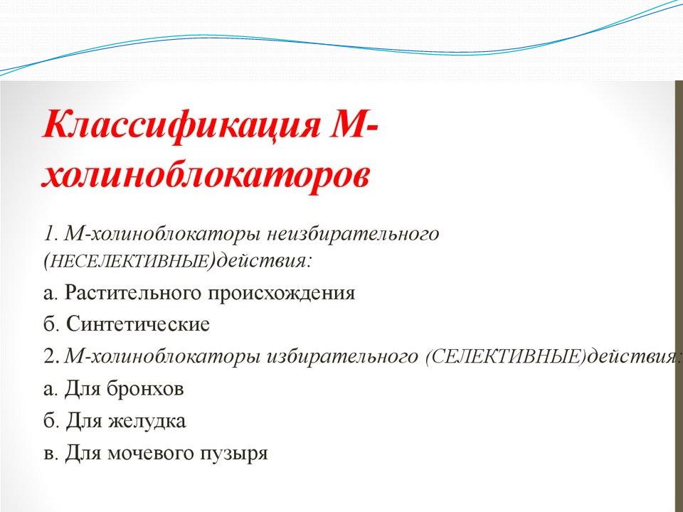 Бронхолитиктер “Астана медицина университеті” АҚ Ішкі аурулар