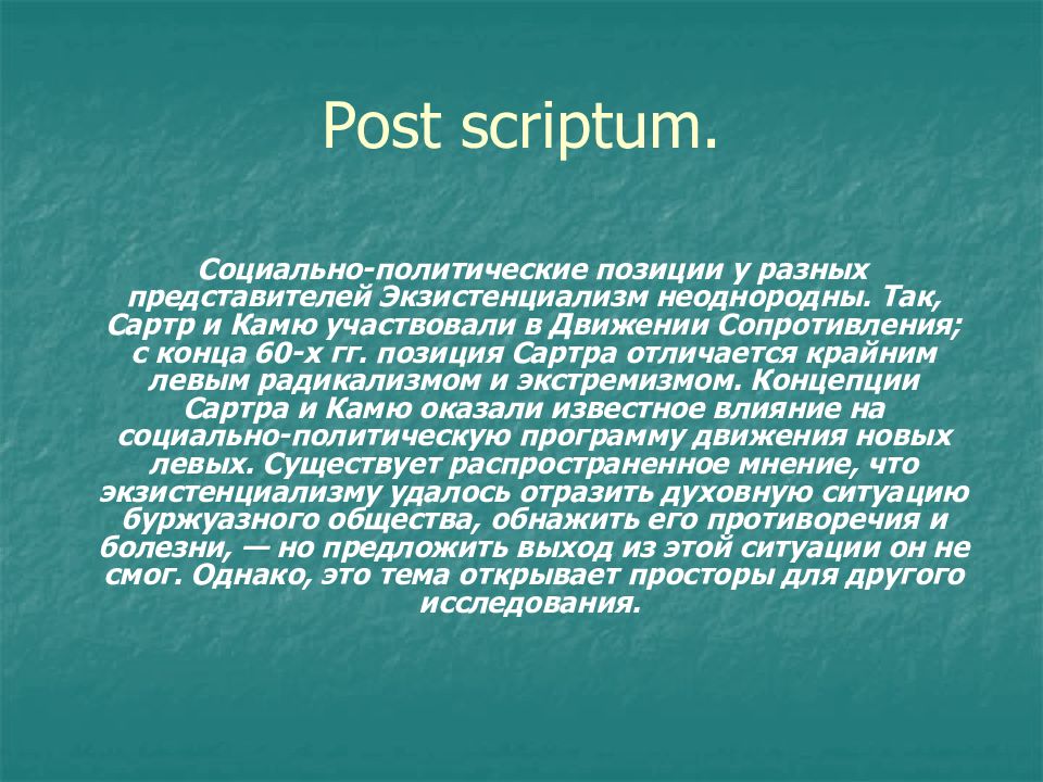 Post scriptum.