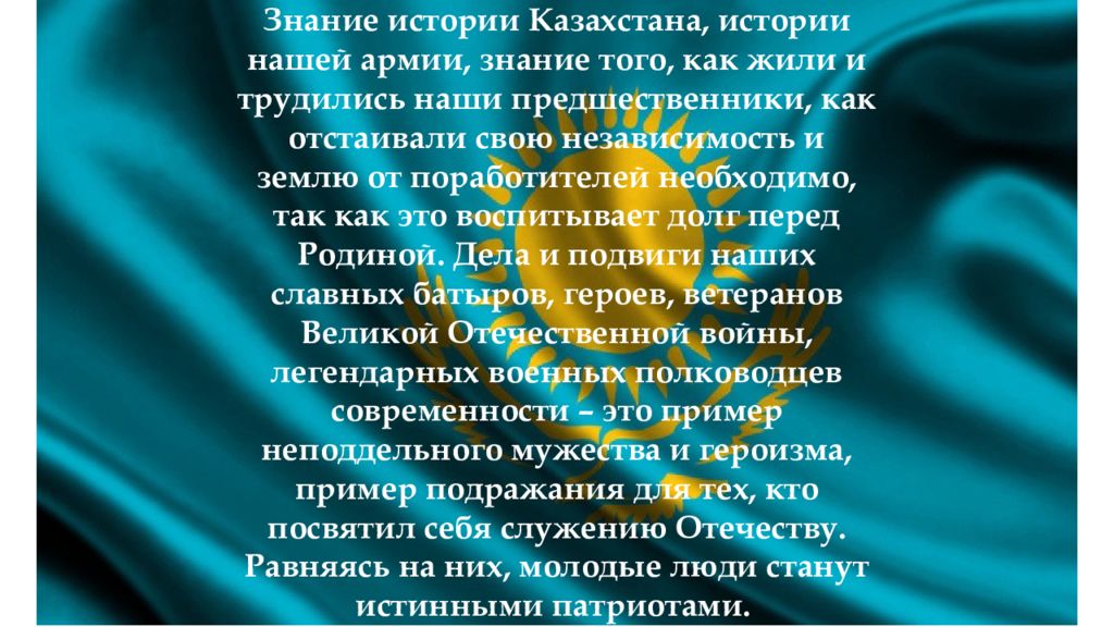 Я Патриот Своей Страны Казахстан Эссе