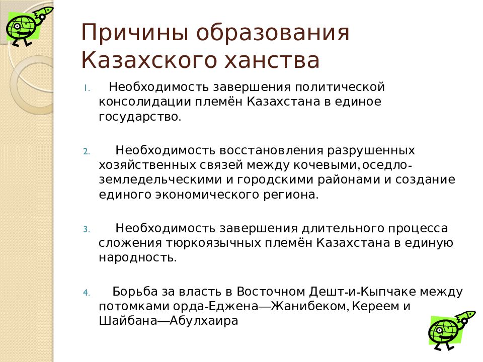 Доклад по теме Политические отношения Касимовского ханства