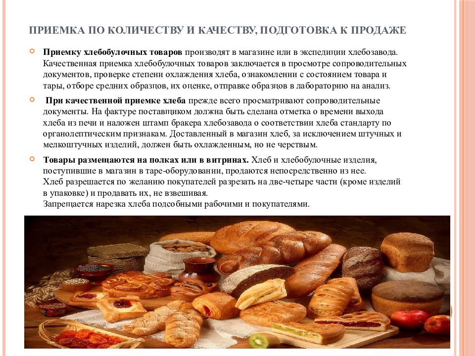 Дипломная работа по теме Классификация и исследование пшеничного хлеба
