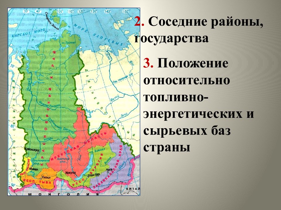 Доклад по теме Восточно-сибирский район