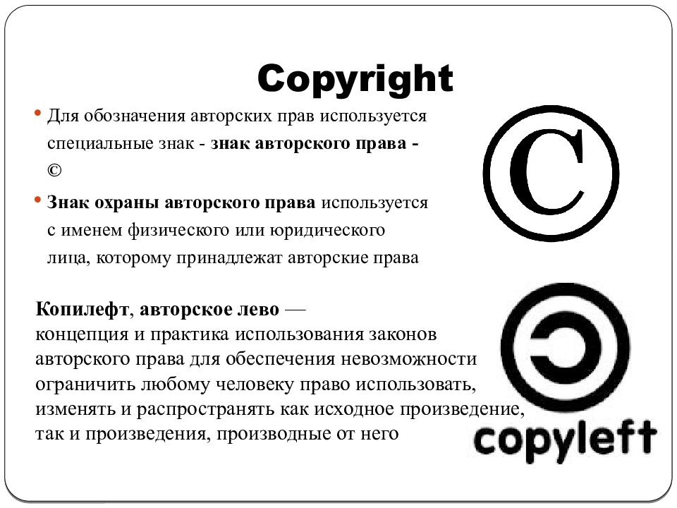 как обозначить авторское право на свои фотоснимки приняли