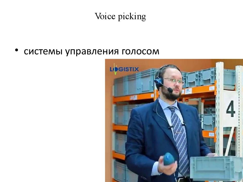 Voice picking