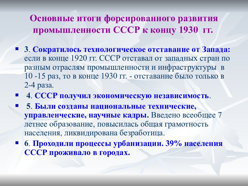 Реферат: Культурное строительство в СССР в 20-30 годы
