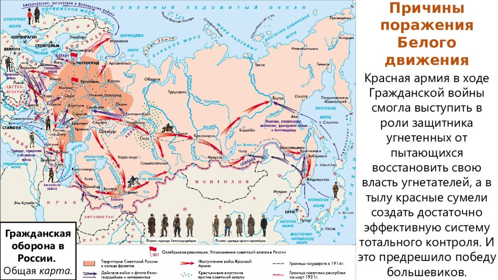 Гражданская война в России в период 1919-1921 годов Новейшая история России...