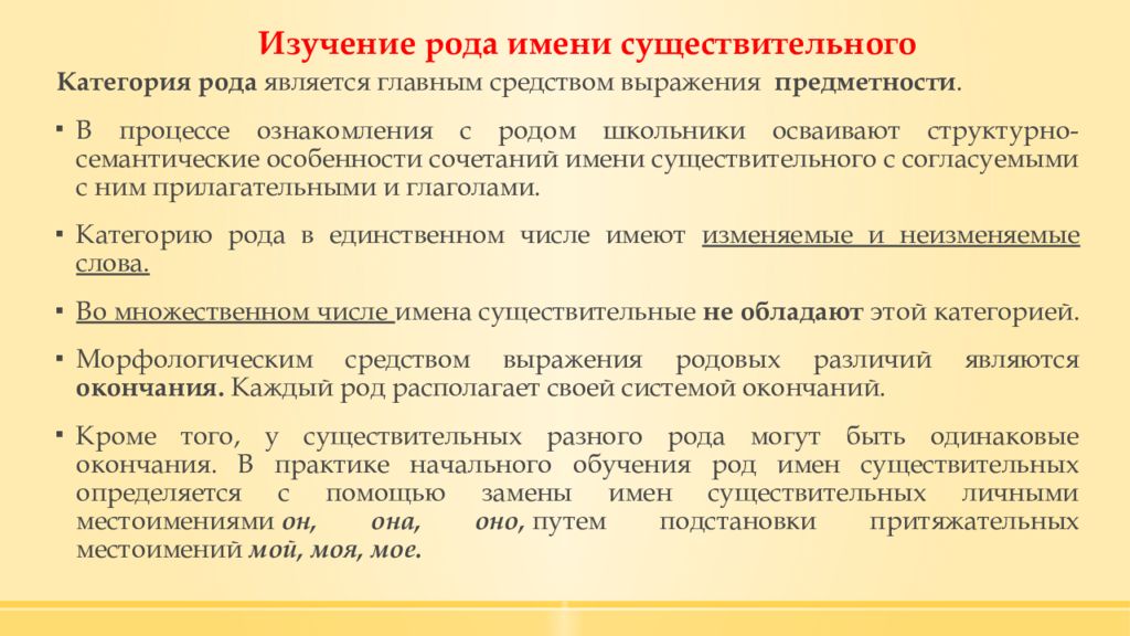  Пособие по теме Методика изучения звуков на уроке русского языка в начальной школе