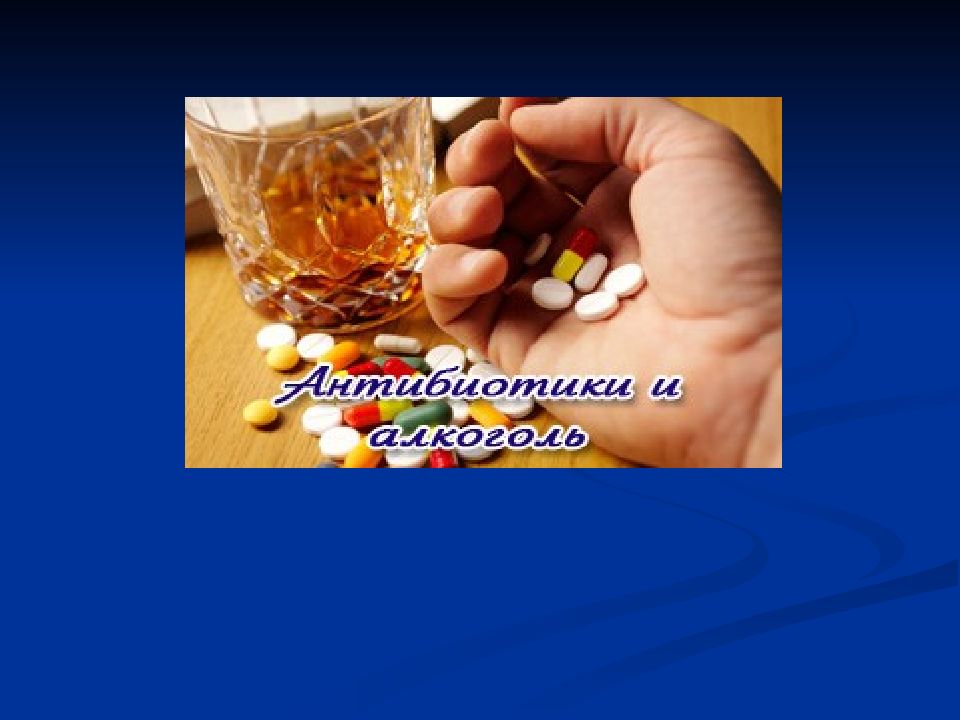 Антимикробные препараты Лекарственные средства природного или искусственного