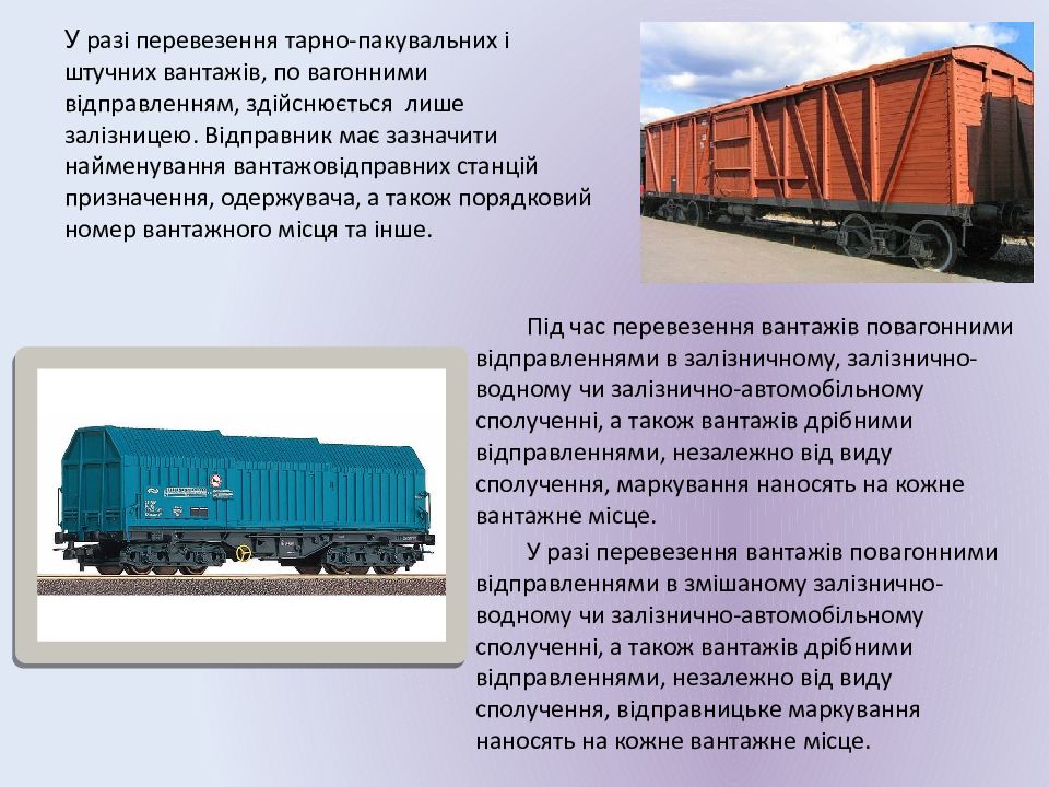 Контрольная работа по теме Криміналістична характеристика крадіжок вантажів на залізничному транспорті та шляхи їх попередження