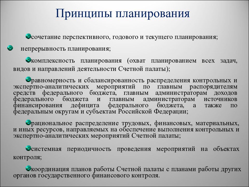 Контрольная работа по теме Президентский финансовый контроль в Российской Федерации