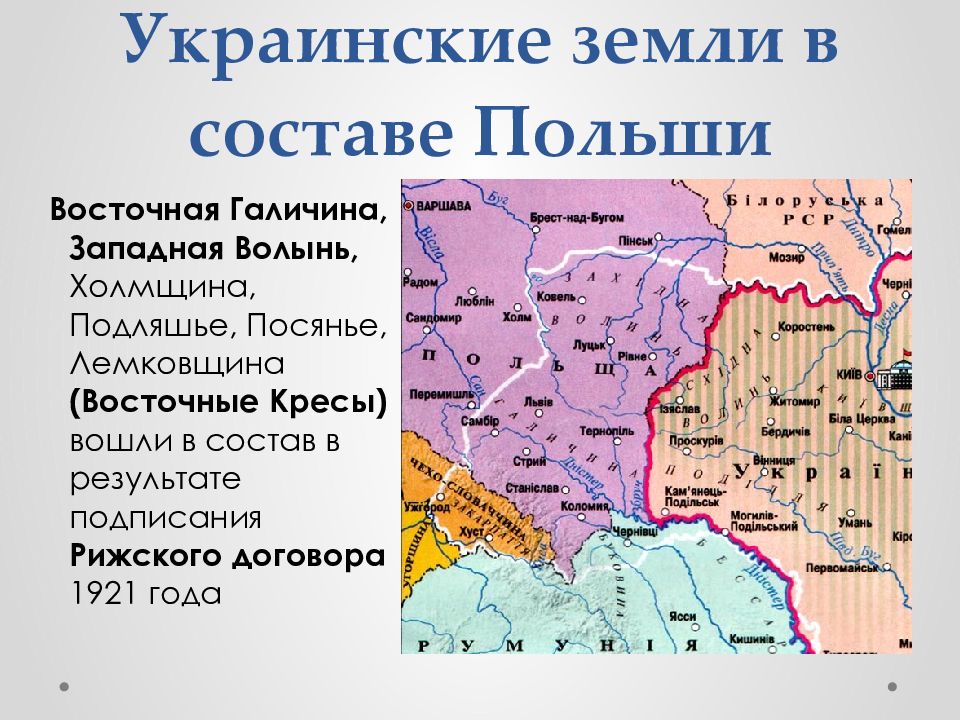 Страны Центральной и Восточной Европы 1918-1939 г.г - презентация на Slide-Share