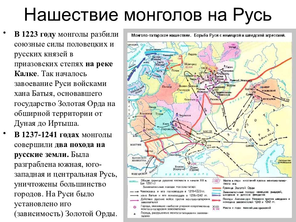 Реферат: Русские земли в XII XIV вв
