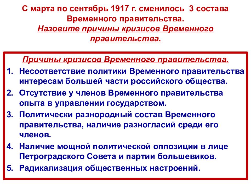 Захват власти большевиками в октябре 1917 г.