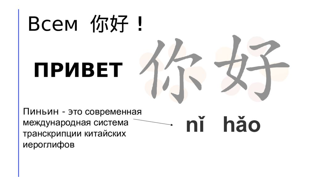 Конопля китайский иероглиф как установить тор браузер на виндовс hydra2web