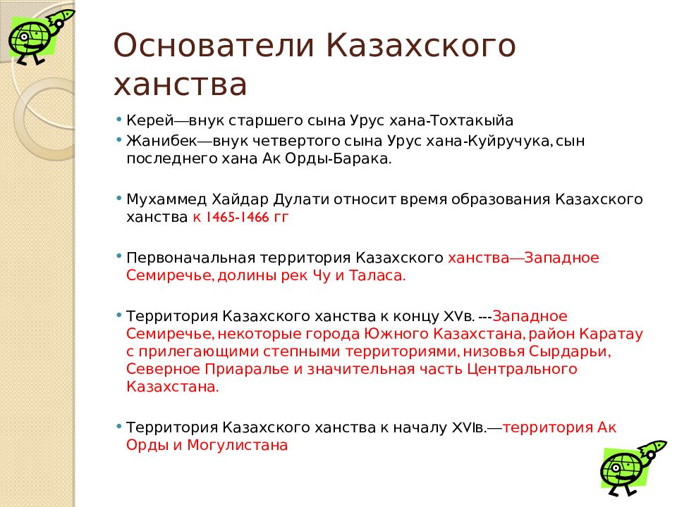 Доклад по теме Политические отношения Касимовского ханства